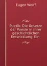 Poetik: Die Gesetze der Poesie in ihrer geschichtlichen Entwicklung: Ein . - Eugen Wolff