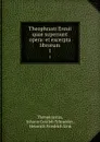 Theophrasti Eresii quae supersunt opera: et excerpta librorum. 1 - Johann Gottlob Schneider Theophrastus