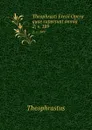 Theophrasti Eresii Opera quae supersunt omnia. 2;.v. 189 - Theophrastus