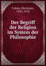 Der Begriff der Religion im System der Philosophie - Hermann Cohen