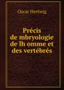 Precis dembryologie de lhomme et des vertebres - Hertwig Oscar