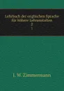 Lehrbuch der englischen Sprache fur hohere Lehranstalten. 2 - J.W. Zimmermann