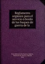 Reglamento organico para el servicio a bordo de los buques de guerra de la . - Peru Ministerio de Guerra y Marina