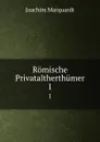 Romische Privataltherthumer. 1 - Joachim Marquardt