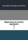 Repertoire de chimie appliquee. 4 - Société chimique de Paris