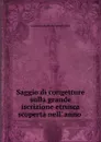 Saggio di congetture sulla grande iscrizione etrusca scoperta nell. anno . - Giovanni Battista Vermiglioli