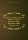 Fatawa Mahmoodiyah - Volume 01 Of 25 - By Shaykh Mufti Mahmood Hasan Gangohi (r.a) - Shaykh Mufti Mahmood Hasan Gangohi