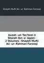 Auzah -ut- Tas.heel li Sharah Ibn -e- Aqeel - 2 Volumes - Shaykh Mufti Ali -ur- Rahman Farooqi - Shaykh Mufti Aliur-Rahman Farooqi