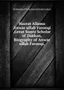 Hazrat Allama Anwar ullah Farooqi ,Great Sunni Scholar of Dakkan,Biography of Anwar ullah Farooqi, - Muhammad Tariq Hanafi Sunni Lahori