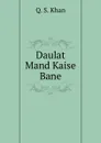 Daulat Mand Kaise Bane - Q.S. Khan