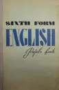 English: Sixth Form. Pupil`s book - Анатолий Старков, Ричард Диксон