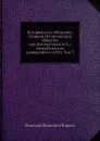 Историческое обозрение. Сборник Исторического общества при Императорском С.-Петербургском университете (1891). Том 3 - Н. И. Кареев