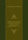 Очерки семейственного права крестьян Минской губернии // Журнал этнографического обозрения, 1897 г.     1 и 2 - М.В. Довнар-Запольский