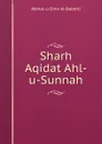 Sharh Aqidat Ahl-u-Sunnah - Akmal-u-Dine Al-Baberti