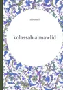 kolassah almawlid - Alhtamni