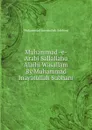 Muhammad -e- Arabi Sallallahu Alaihi Wasallam By Muhammad Inayatullah Subhani - Muhammad Inayatullah Subhani