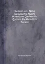 Seerat -un- Nabi Sallallahu Alaihi Wasallam Qadam Ba Qadam By Abdullah Farani - Abdullah Farani