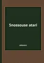5nossouse atari - Alhtamni