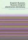 English-Russian, Russian-English electronics dictionary - United States. Dept. of the Army