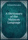 A Dictionary of the Malayan Language - William Marsden
