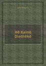 He Kaine Diatheke - John Gregory