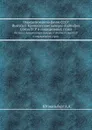 Определители по фауне СССР. Выпуск 1. Кровососущие комары (Culicidae) Союза ССР и сопредельных стран. - А. Штакельберг