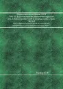 Определители по фауне СССР. Том 15. Паразитические перепончатокрылые сем. Ichneumonidae СССР и сопредельных стран. Часть 3. - Н. Мейер