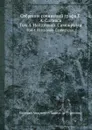 Собрание сочинений графа Е. А. Салиаса. Том 4. Найденыш. Самокрутка. - Е. А. Салиас