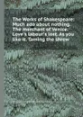 The Works of Shakespeare: Much ado about nothing. The merchant of Venice. Love.s labour.s lost. As you like it. Taming the shrew - В. Шекспир, H.F. Gravelot, G. Vandergucht, Mr. Theobald