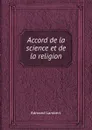 Accord de la science et de la religion - E. Lambert