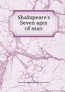 Shakspeare.s Seven ages of man - В. Шекспир, W. Mulready, J. Martin