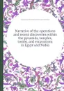 Narrative of the operations and recent discoveries within the pyramids, temples, tombs, and excavations in Egypt and Nubia - G.B. Belzoni, S. Belzoni, M. Belzoni