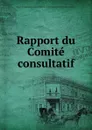 Rapport du Comite consultatif - J. Johnson