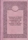 Testimony of Christ.s Second Appearing, exemplified by the principles and practice of the true Church of Christ - B.S. Youngs, C. Green, J. Meacham, D. Darrow