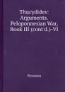 Thucydides: Arguments. Peloponnesian War, Book III (cont.d.)-VI - Thucydides