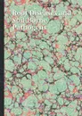 Root Diseases and Soil-Borne Pathogens - T.A. Toussoun, R.V. Bega, P.E. Nelson