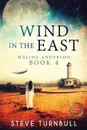 Wind in the East. Maliha Anderson, Book 4 - Steve Turnbull