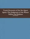 Torah Gematria of the Set-Apart Spirit. The Judgment of the Planet Nibiru 3rd Edition - John Martin