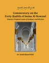 Commentary on the Forty Hadith of Imam Al-Nawawi - Timeless Prophetic Gems of Guidance and Wisdom - Dr. Jamal Ahmed Badi