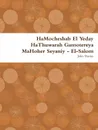 HaMocheshab El Yeday HaThuwarah Gamotereya MaHoher Seyaniy - El-Salom - John Martin