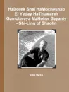 HaDorek Shal HaMocheshab El Yeday HaThuwarah Gamotereya MaHoher Seyaniy - Shi-Ling of Shaolin - John Martin