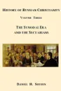 History of Russian Christianity, Volume Three, The Synodal Era and the Sectarians - Daniel H. Shubin