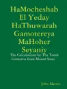 HaMocheshab El Yeday HaThuwarah Gamotereya MaHoher Seyaniy - The Calculations by The Torah Gematria from Mount Sinai - John Martin