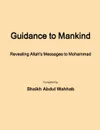 Guidance to Mankind - Shaikh Abdul Wahhab