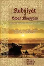 Rubaiyat of Omar Khayyam. Special Facsimile Edition - Keith Seddon, Edward FitzGerald