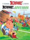Астерикс в Британии - Госинни Рене