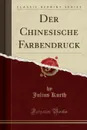 Der Chinesische Farbendruck (Classic Reprint) - Julius Kurth