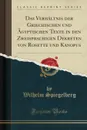 Das Verhaltnis der Griechischen und Agyptischen Texte in den Zweisprachigen Dekreten von Rosette und Kanopus (Classic Reprint) - Wilhelm Spiegelberg