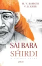 Sai Baba of Shirdi - M.V.; Kher V.B. Kamath