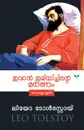 Leo Tolstoy - Leo Tolstoy